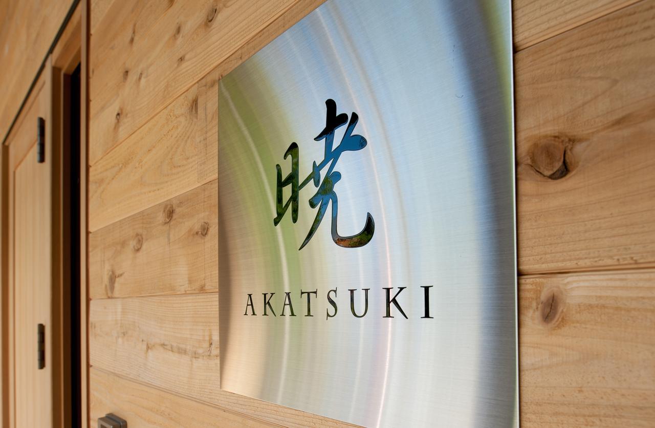 Akatsuki Villa Kutchan Exterior photo